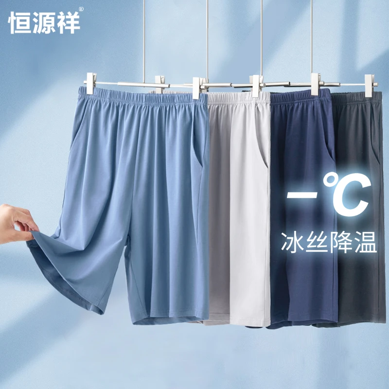 恒源祥莫代尔冰丝睡裤男夏季薄款宽松五分大码绵绸短裤衩居家睡觉