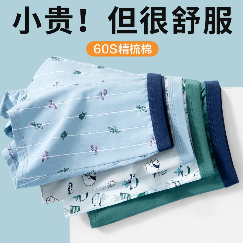 恒源祥儿童内裤男100%纯棉抗菌小孩中大童透气青少年平角短裤宝宝