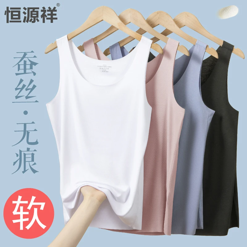 恒源祥桑蚕丝吊带背心女内搭夏季薄款透气冰丝无痕高档白色打底衫