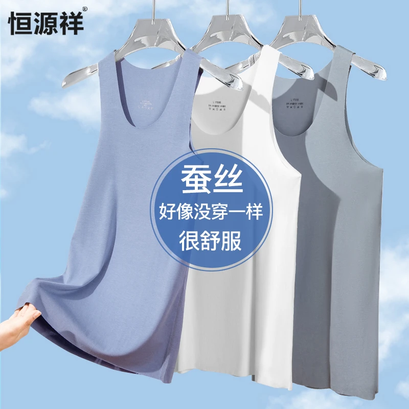 恒源祥蚕丝男士背心夏季薄款无痕莫代尔冰丝跨栏透气打底速干汗衫