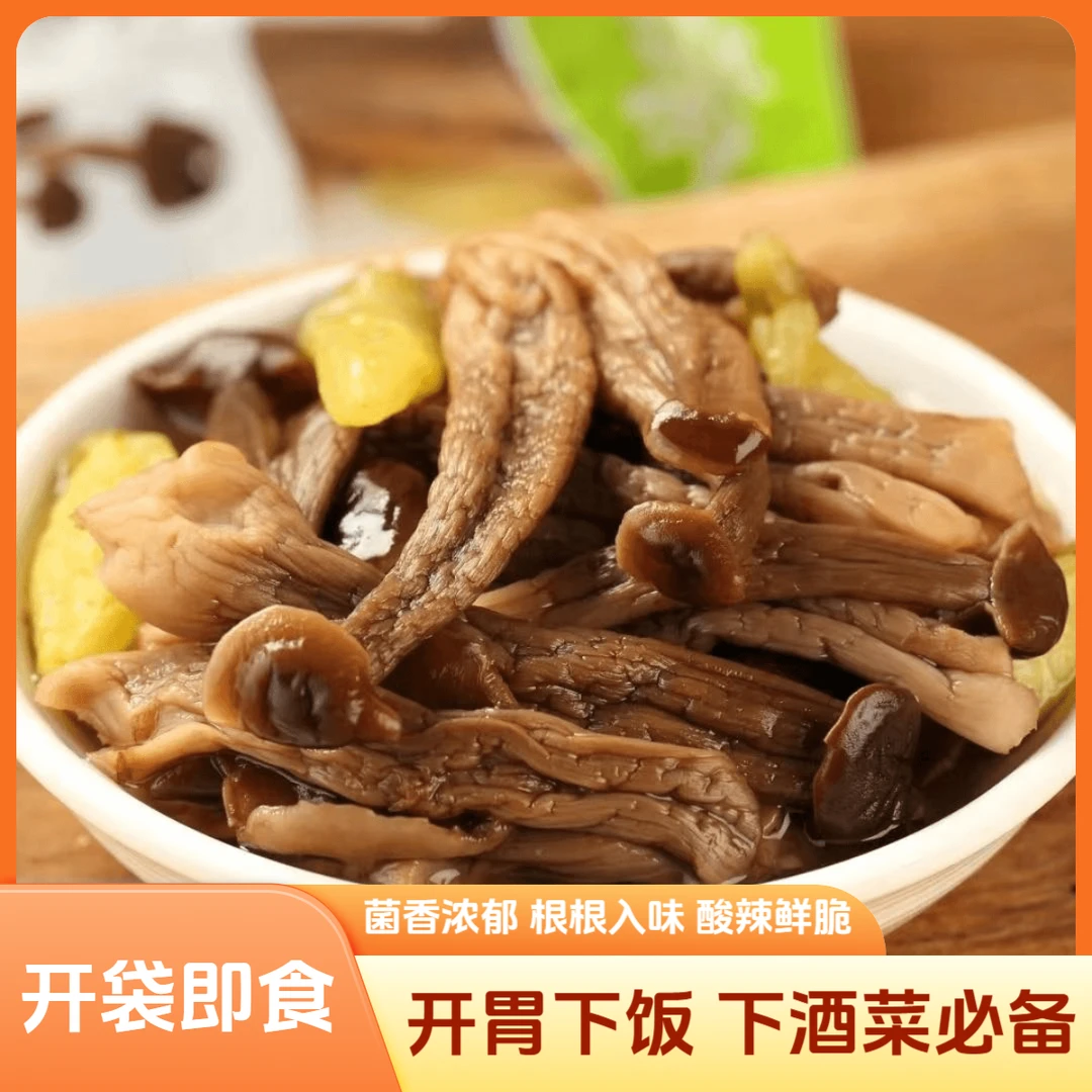 禾满家 山椒鹿茸菇泡椒脆脆菇办公室解馋天然美味网红休闲零食