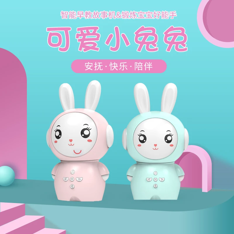 儿童迷你小白兔多功能故事机灯光音乐益智玩具启蒙儿歌播放早教机