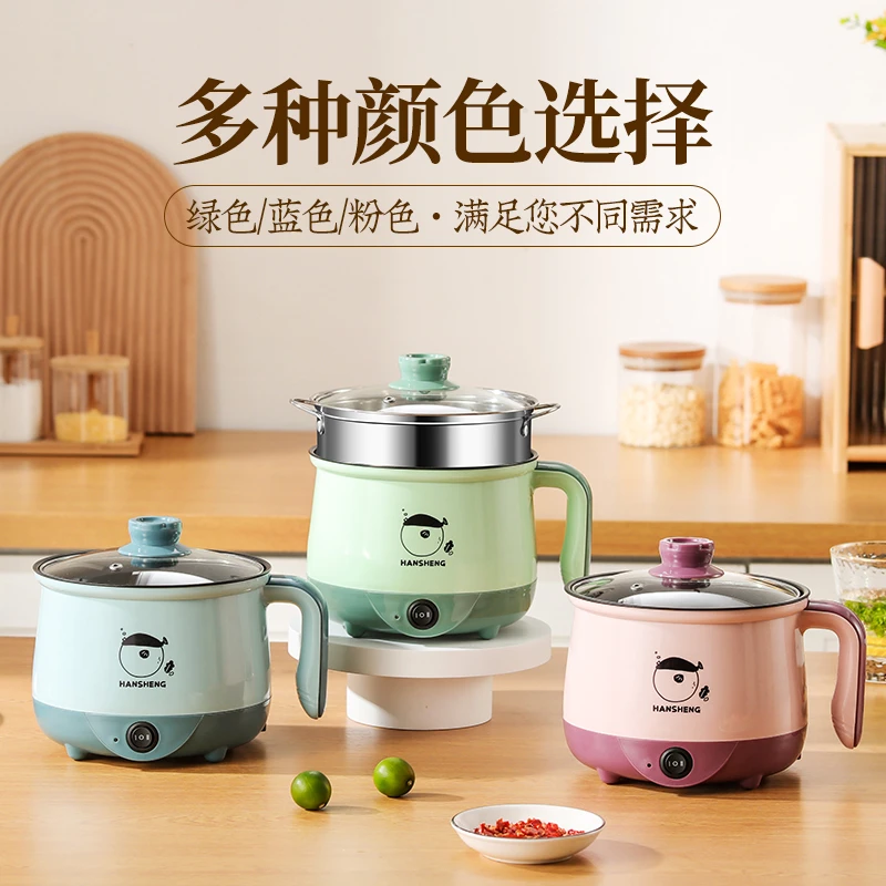 宿舍小电锅迷你电煮锅多功能蒸煮一体煮面小锅1-2人锅具小型火锅