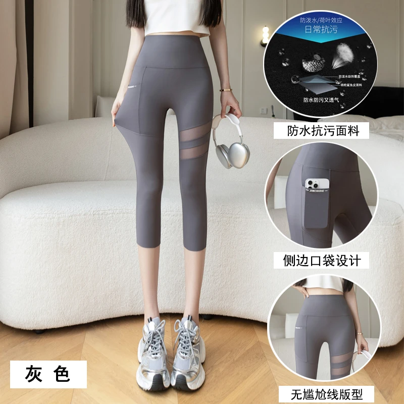 夏季弹力七分口袋网纱透气薄款瑜伽裤女高腰小个子显瘦高腰打底裤