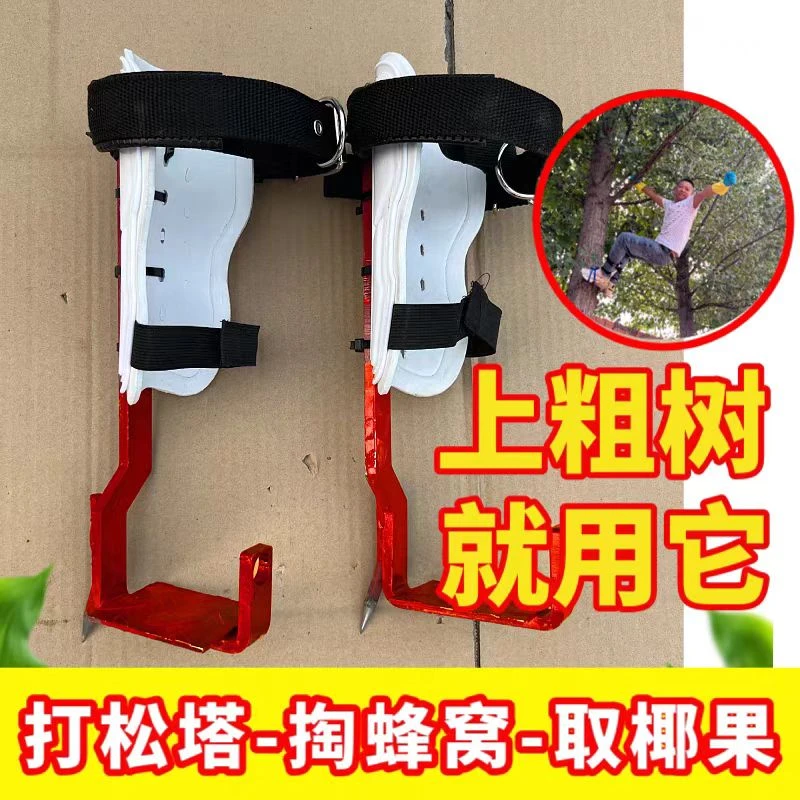 单齿大拐爬树工具爬树神器猫爪上树专用脚扎子抓马蜂工具不锈钢