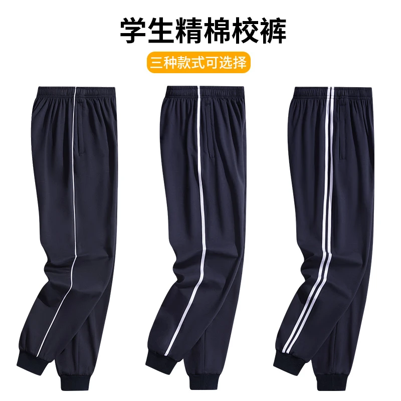 束脚校服裤子男女宽松藏青色一条两道杠运动裤学生春秋冬季校裤