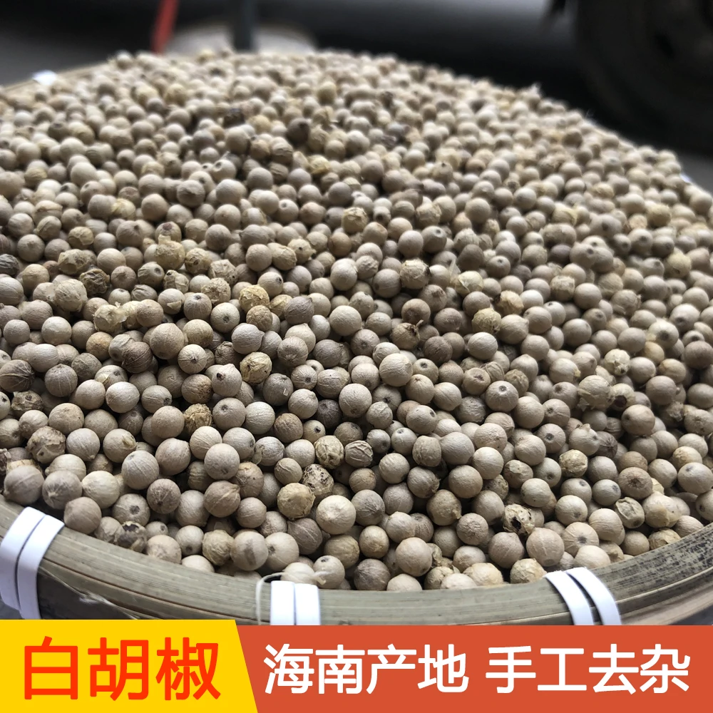 海南正宗红土白胡椒颗粒饱满无漂白手工精选调味料香料250/500克