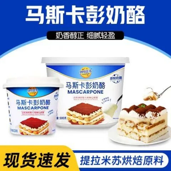 【全疆包邮】妙可蓝多马斯卡彭奶酪原制奶酪