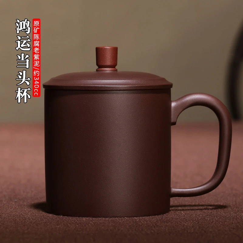 易臣宜兴紫砂杯手工紫砂茶杯盖杯办公杯茶具名家鸿运当头杯水杯