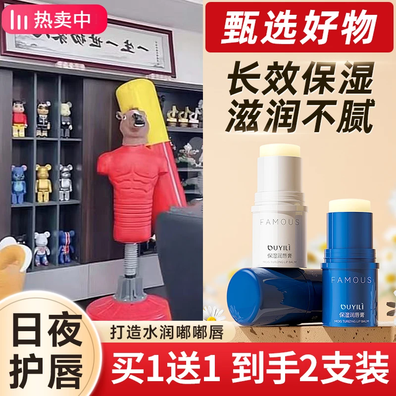 润唇膏女保湿滋润去死皮淡化唇纹日夜唇膜补水秋冬季唇部护理正品
