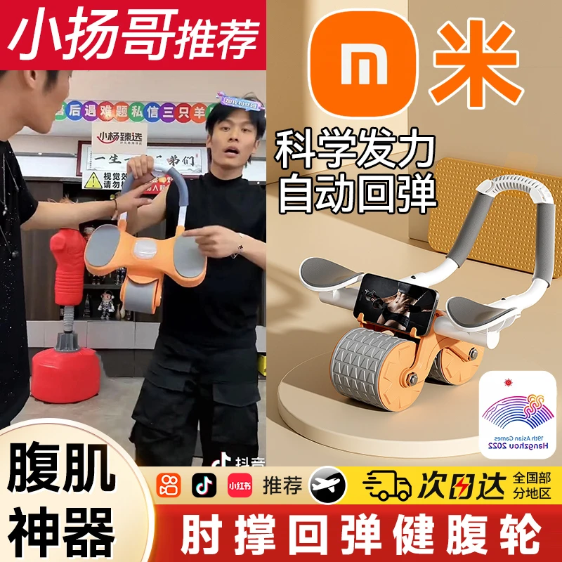 【官方正品】健腹轮自动回弹收卷腹瘦肚子练腹肌神器家用肘撑式运动