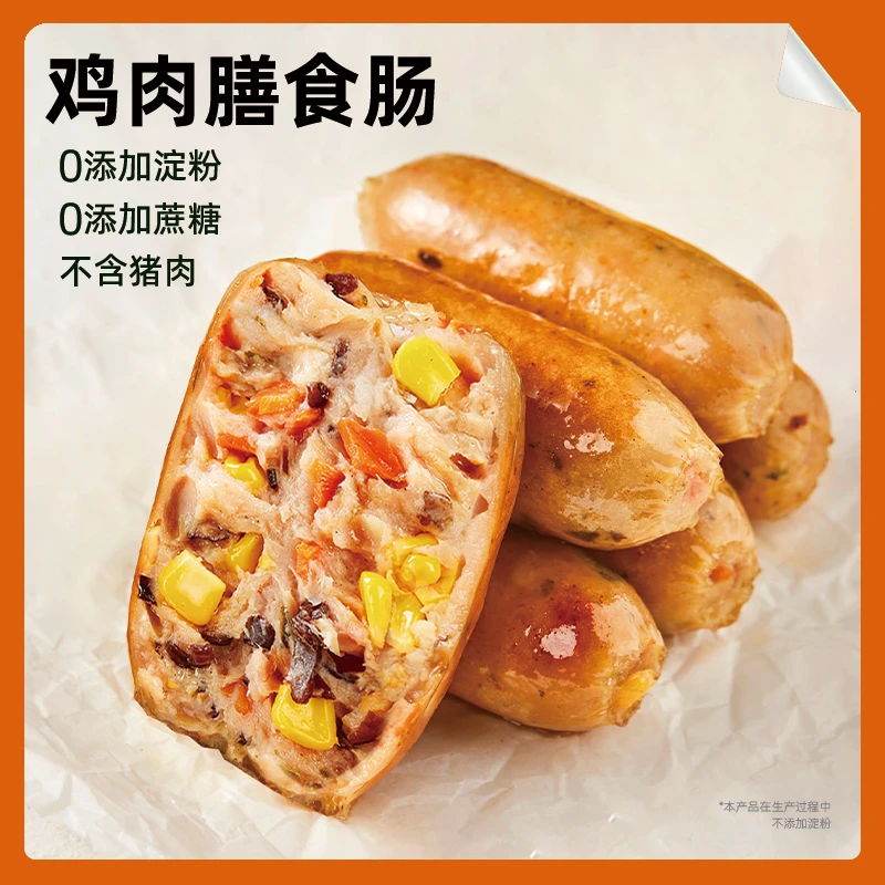 优鲜森鸡肉膳食蔬菜肠烤肠肉肠地道原味爆浆膳食香肠营养空气炸锅