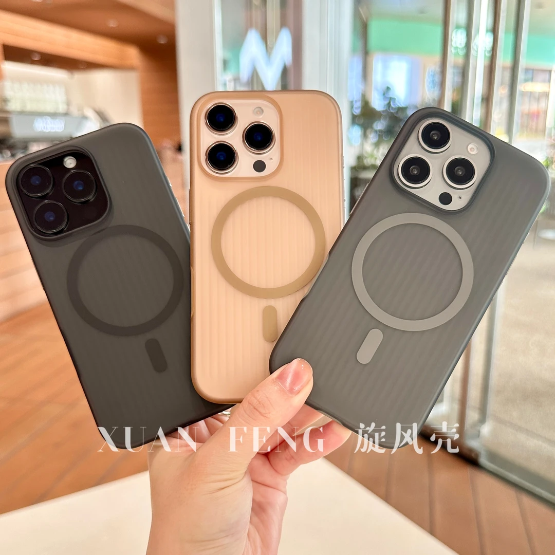 超薄瓦楞肤感磁吸适用苹果17promax 简约便携16PRO防摔磨砂手机壳