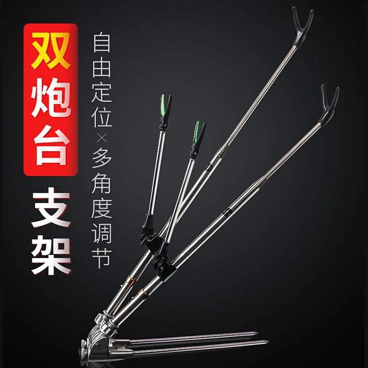 【小杨推选】鱼竿支架钓鱼炮台支架不锈钢双架杆台钓支架手杆架杆