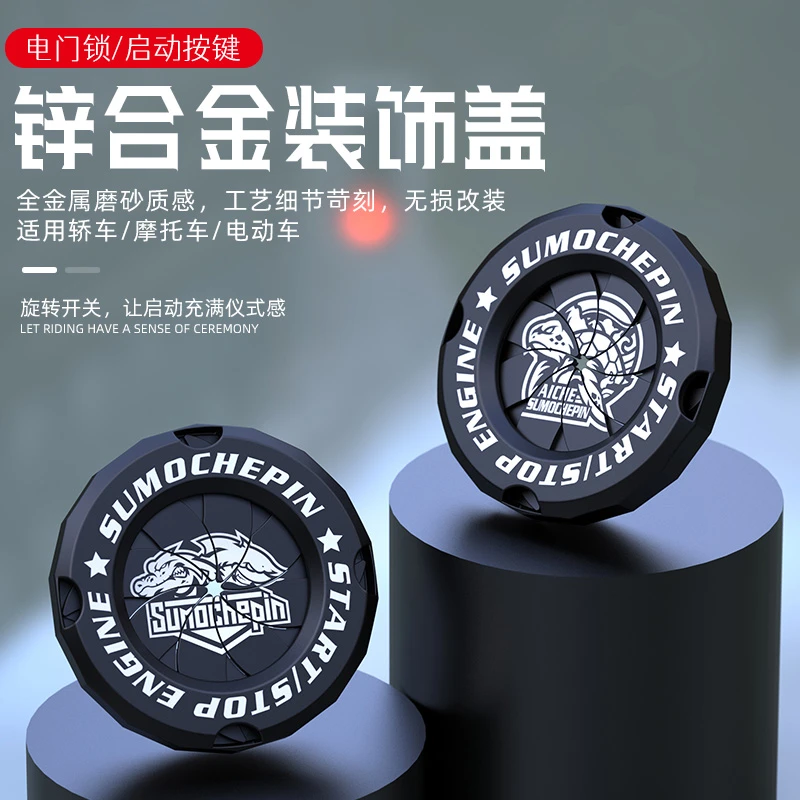 摩托车钥匙孔保护盖金吉拉300旋转300电门锁盖改装配钥匙孔装饰圈