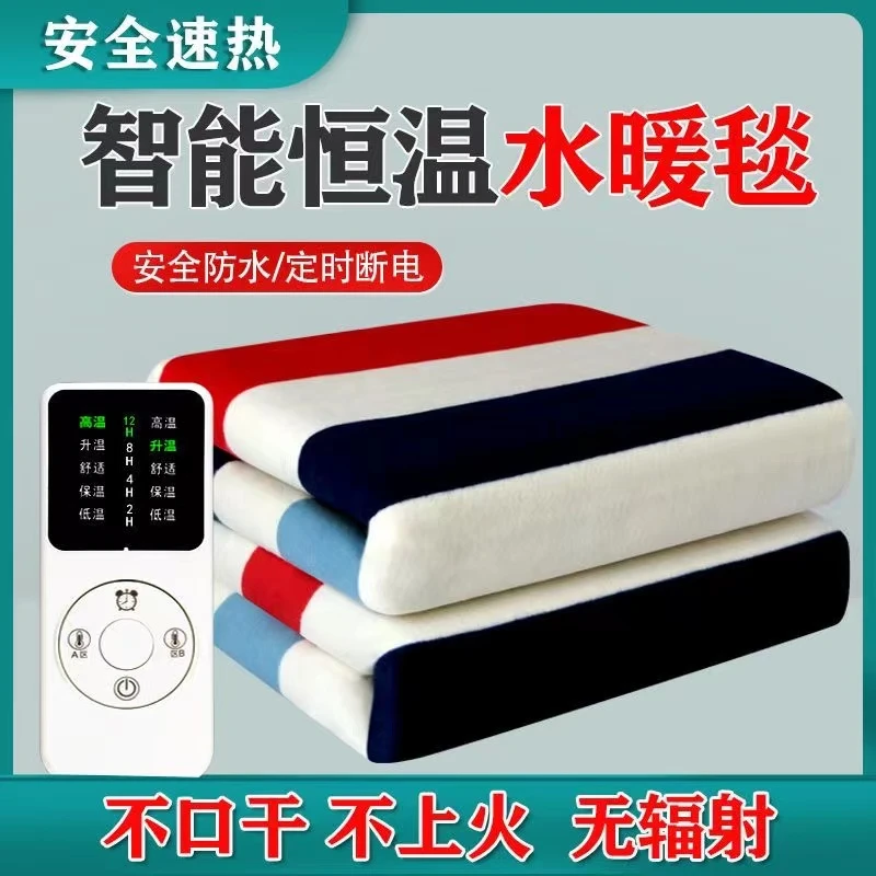 水暖电热毯双控双区调温无辐射单人家用加厚水循环双温舒适电褥子