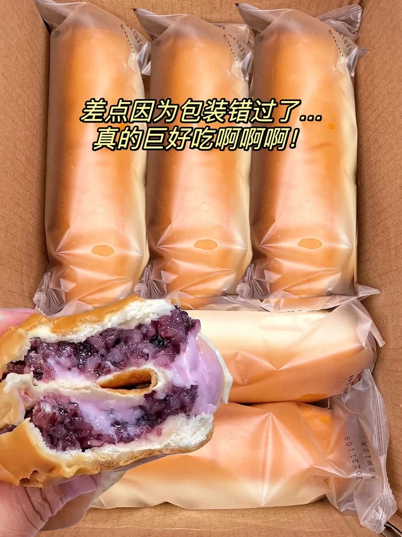 长条芋泥紫米面包奶酪夹心棒软糯美味早餐充饥学生即食整箱零食