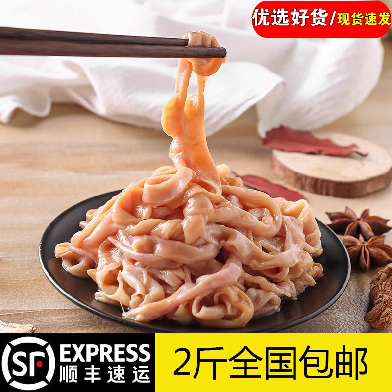 生鸭肠干净冷冻鲜嫩爽脆2-4斤装鸭货串串冒菜火锅配菜麻辣烫包邮