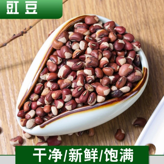 花豇豆江豆花豆子姜豆生豇豆熬粥豆馅五谷杂粮糯豆子蚕豆白扁豆