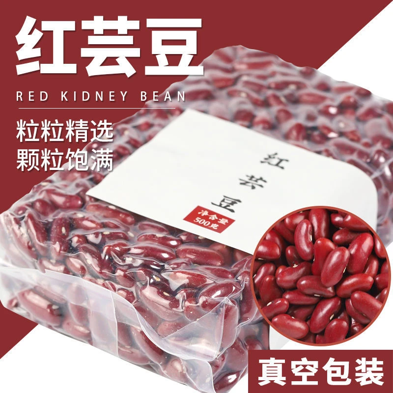 新鲜红芸豆子煲粥煮汤五谷杂粮农家自产云豆大芸豆干货营养特产手