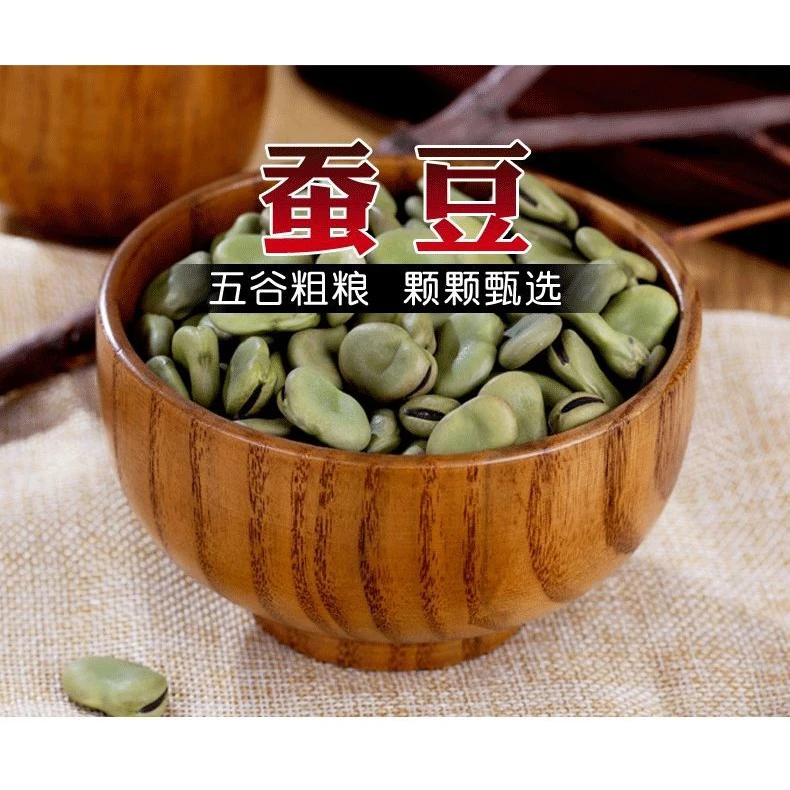 蚕豆新货 干蚕豆 生农家罗汉豆新鲜蚕豆胡豆