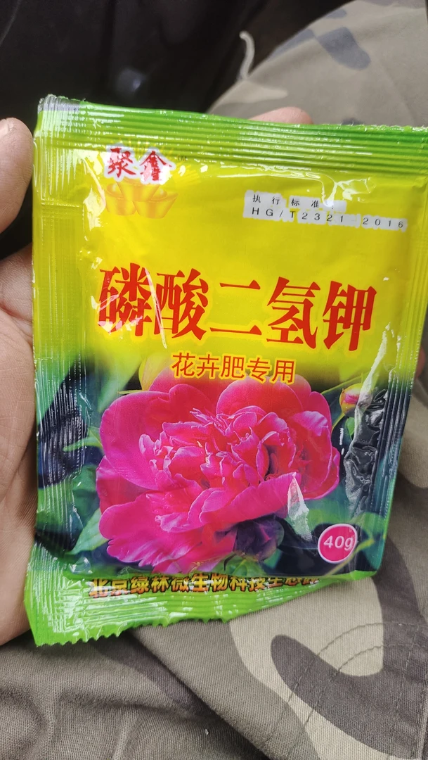 6包优惠装磷酸二氢钾花卉肥料