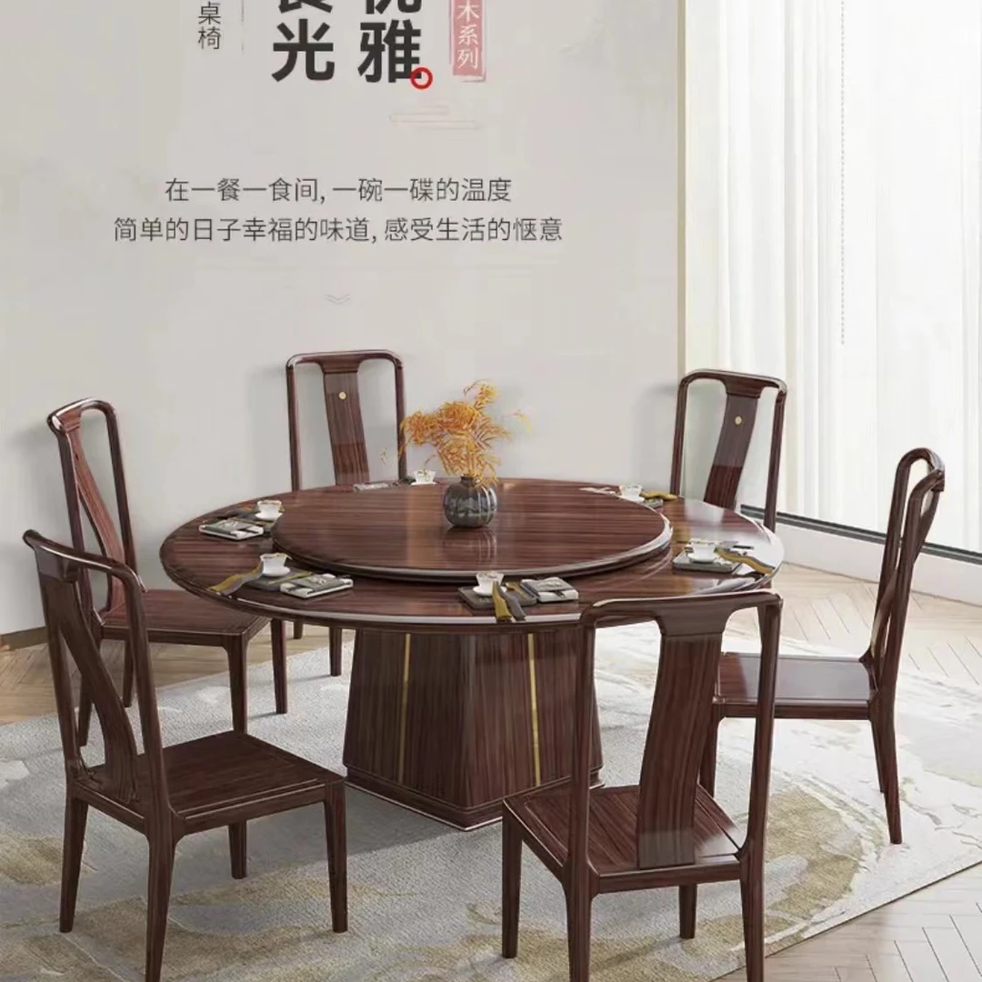 乌金木新中式全实木圆桌椅子组合家用客厅简约现代餐桌