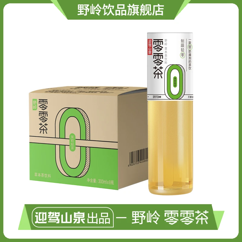 【DF专享】迎驾山泉野岭零零茶草本茶饮料茉莉清茶300ml*16瓶