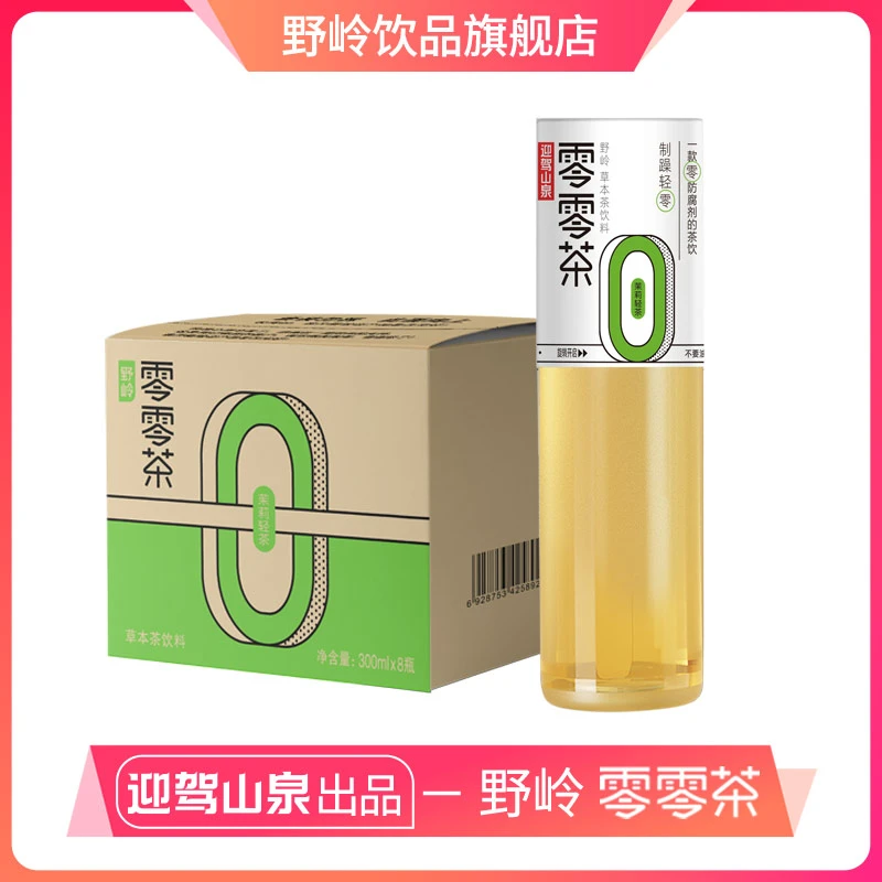迎驾山泉野岭零零茶草本茶饮料300ml*8瓶茉莉轻茶金银花食用饮用