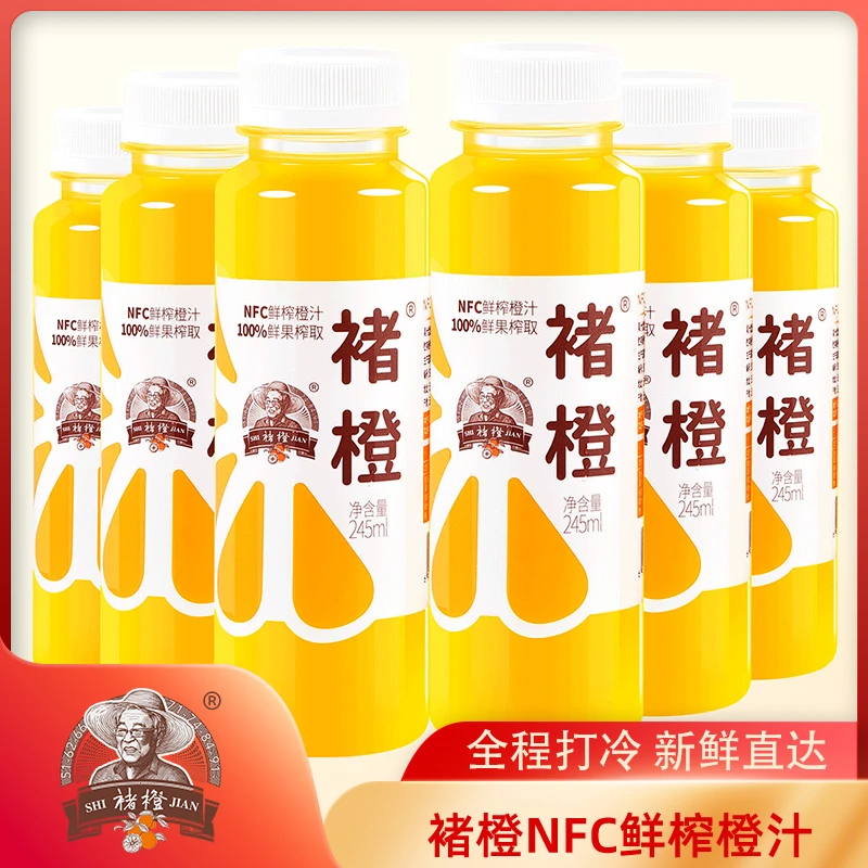 【褚橙】NFC鲜榨橙汁245ml*12瓶纯果汁