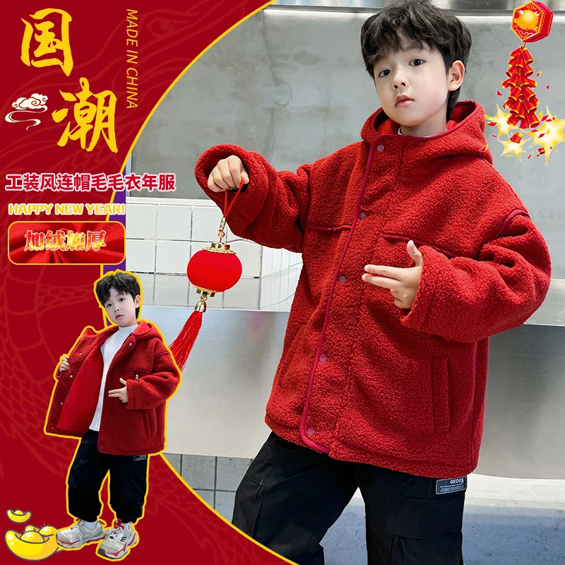 男童加绒外套秋冬装2025新款加厚儿童羊羔绒冬季红色过新年拜年服