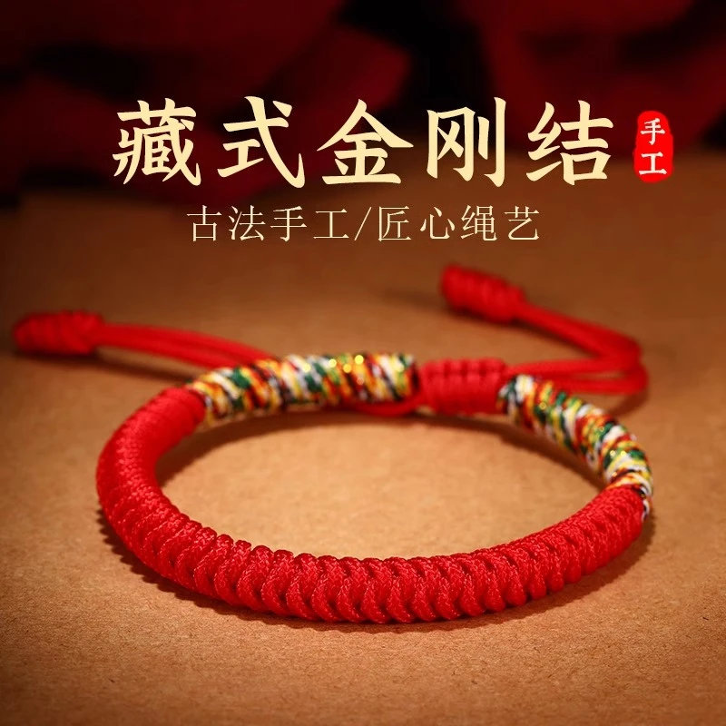 非金属布艺手链 混编金刚结手链2024年红绳手编绳手串红手绳国风