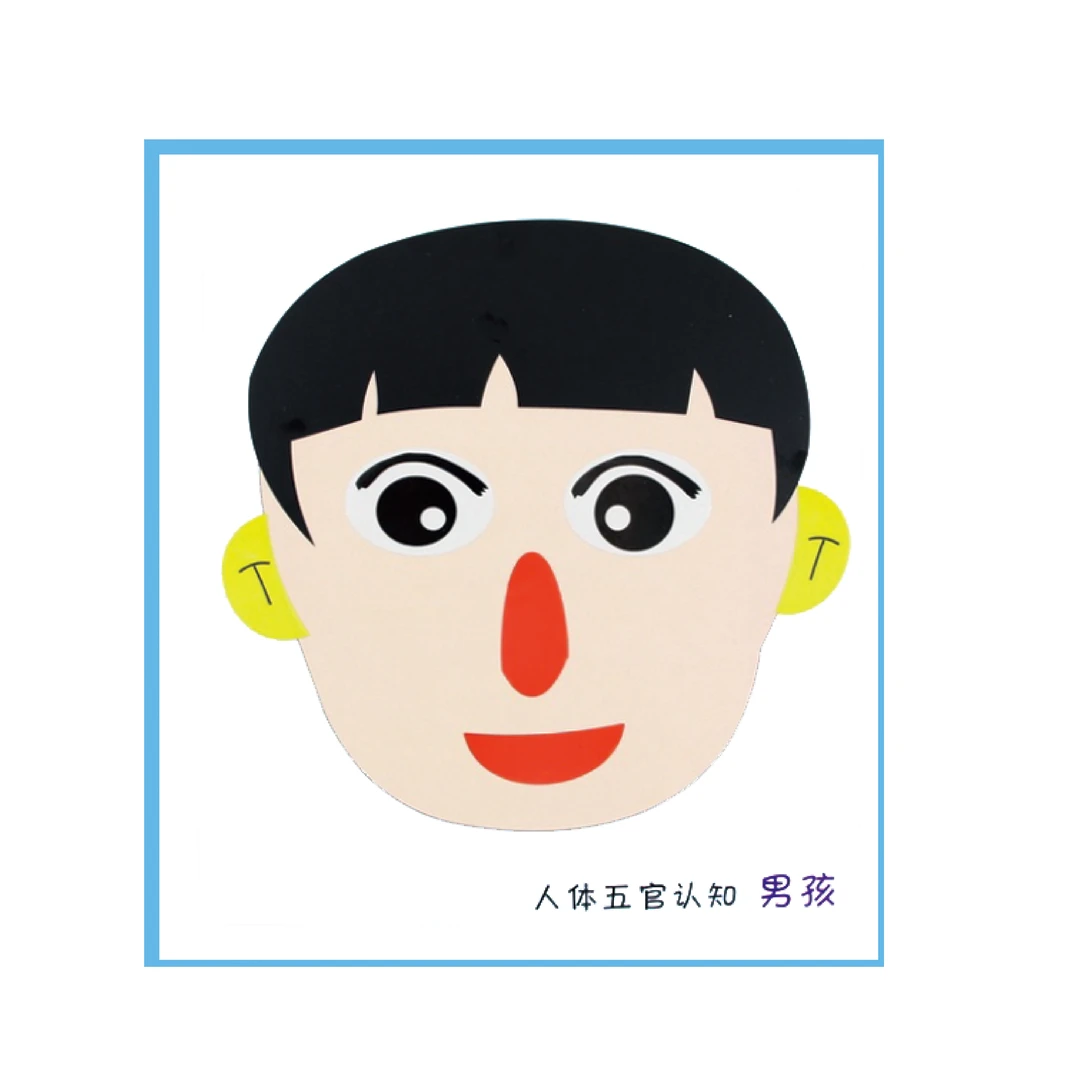 五官认知-科学小实验知识互动制作亲子小手工国庆手工作品幼儿园