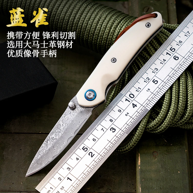 新牛骨大马士革钢折叠刀户外便携水果刀多功能野外钓鱼刀收藏把玩