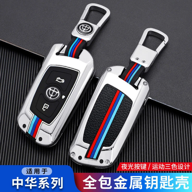 中华v3钥匙套v5/v6/v7/h530/h330智能遥控钥匙壳扣包女