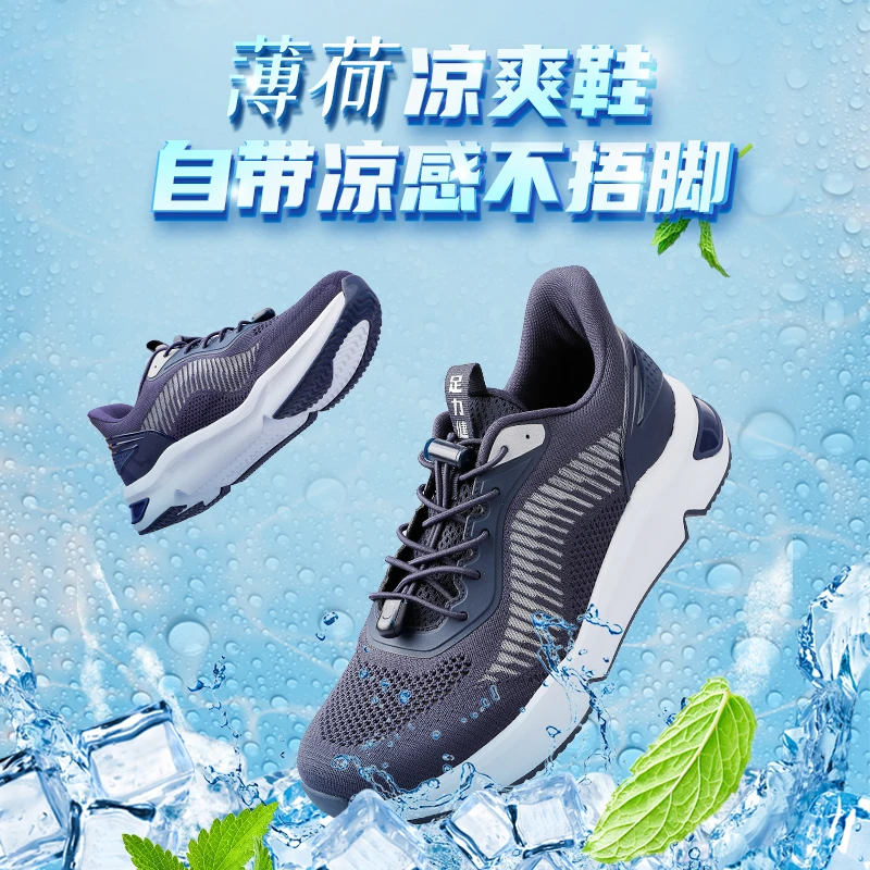 足力健老人鞋夏季薄荷冰爽健步鞋飞织网面舒适透气凉爽软底轻便