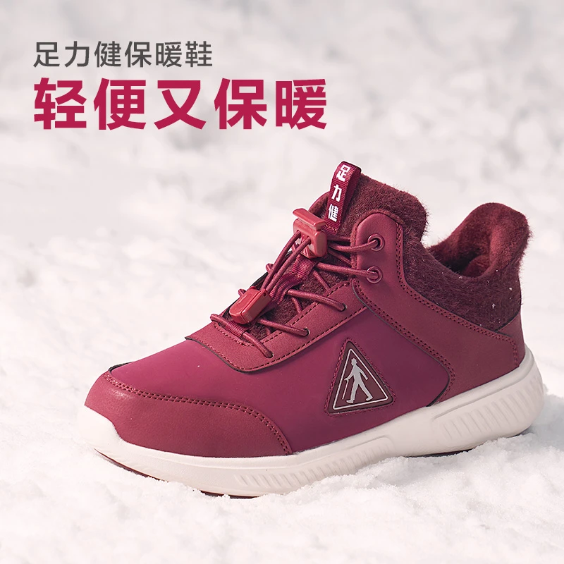 足力健老人鞋保暖鞋中老年软底加绒秋冬防水舒适休闲加厚防滑