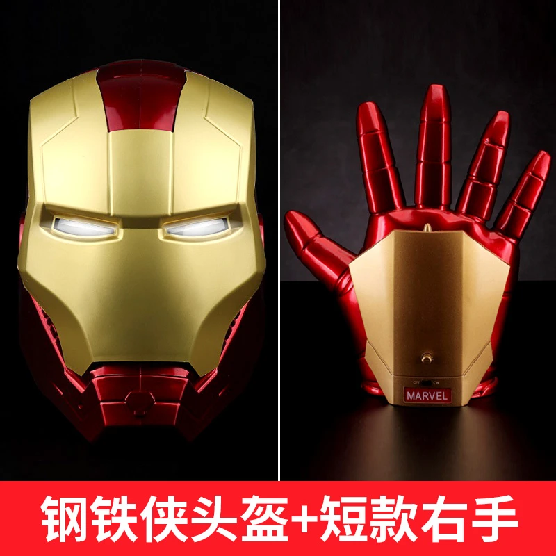 钢铁侠头盔可穿戴变形自动开合面具头套手掌机械手臂手套玩具儿童