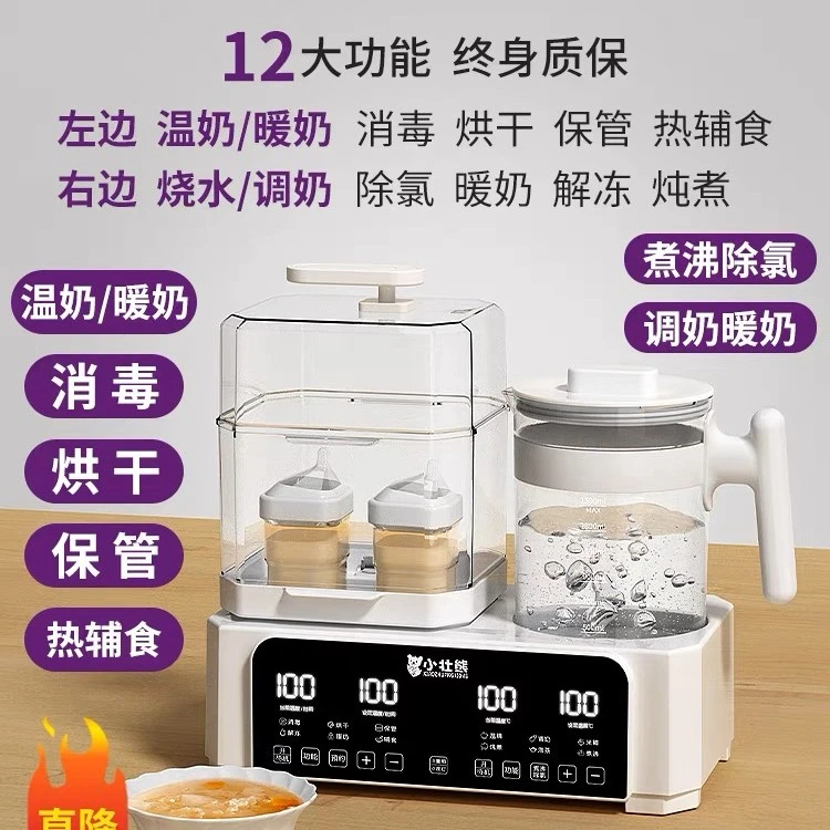 小壮熊家用12合1奶瓶消毒烘干器48H保温调奶热奶恒温多功能一体机