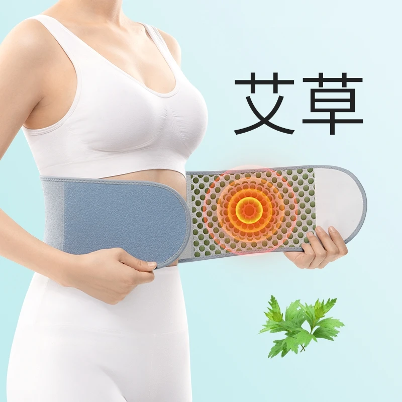 艾草护腰带保暖男女士腰腹部冬季护胃暖胃护肚子防寒腹带神器