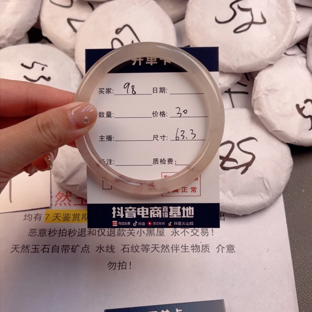 石英质玉手镯未镶嵌