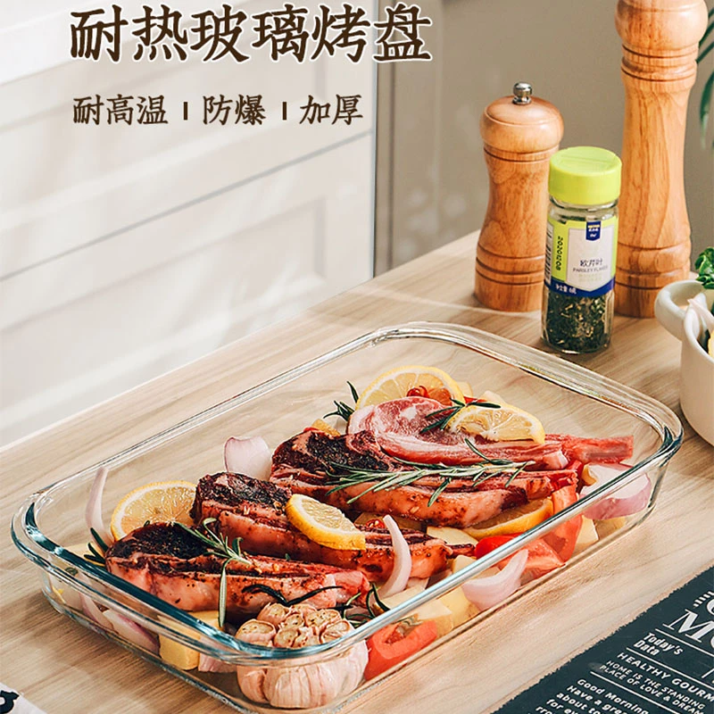 希乐扣耐热玻璃盘子烤盘微波炉烤箱专用器皿透明长方形烤盘纯色