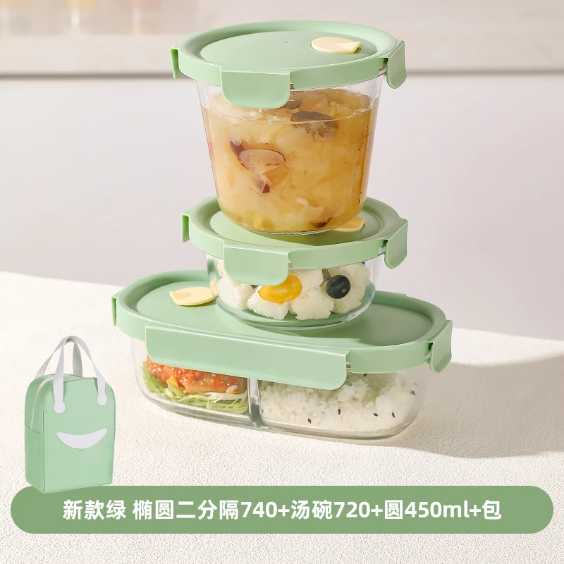 希乐扣新款带盖加热分隔套装椭圆2.0绿色四件高硼硅可微波炉冰箱