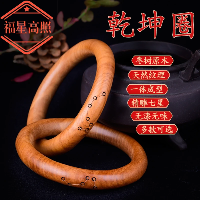 乾坤圈木雕枣木桃木一体大号圈环张至顺推荐原木雕刻无漆圆形手工