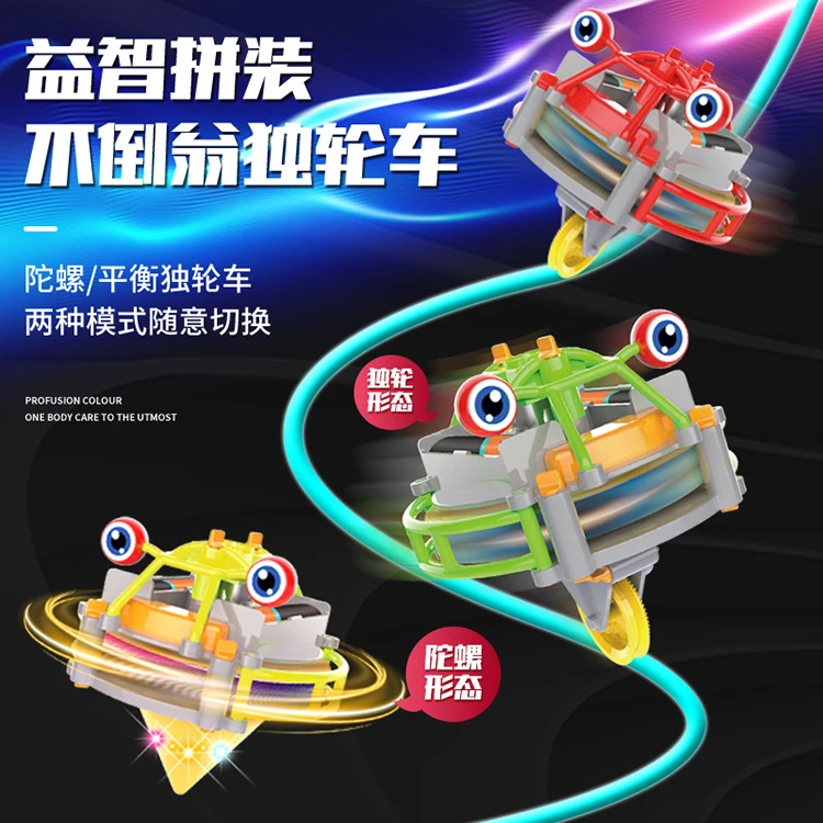 【孩子新年礼物】儿童不倒翁独轮车走钢丝独轮机器人新奇特电动玩具