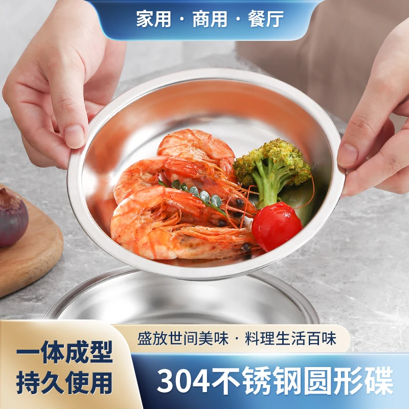 Maijing304不锈钢特厚家用小圆碟小吃碟圆形商用蘸料小碟食品级