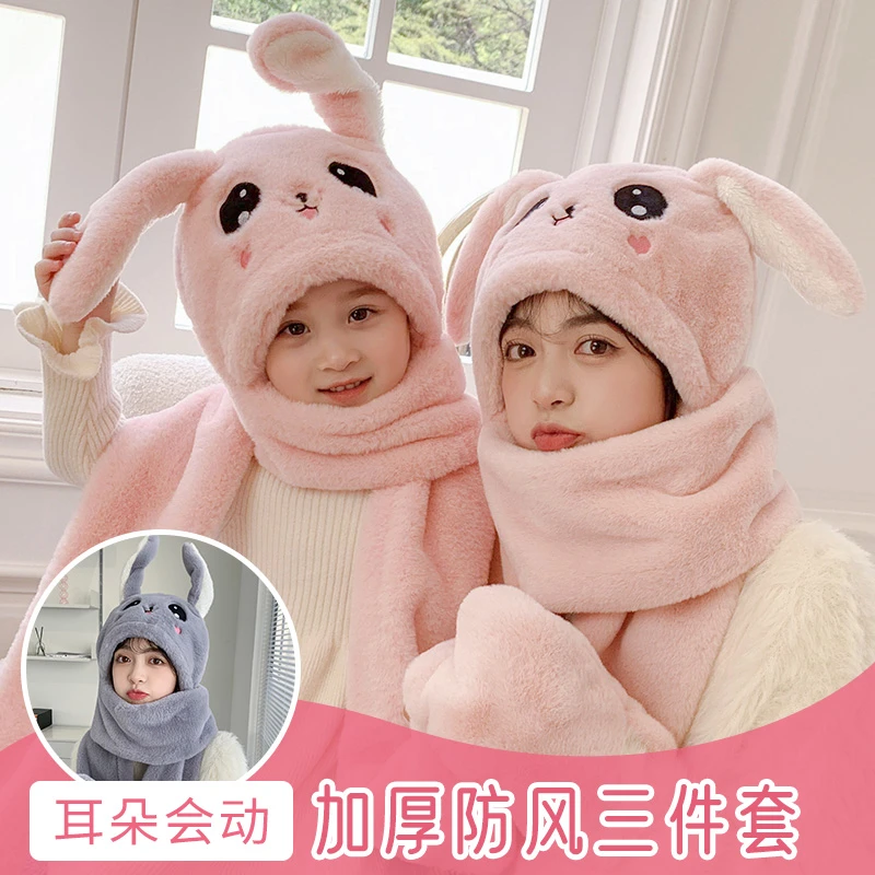 会动的兔耳朵帽子围巾手套一体儿童秋冬季女2024新款可爱保暖围