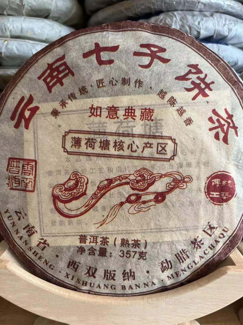 【锋少严选直供】2009年春海薄熟饼357克熟茶拍七发八普洱熟茶