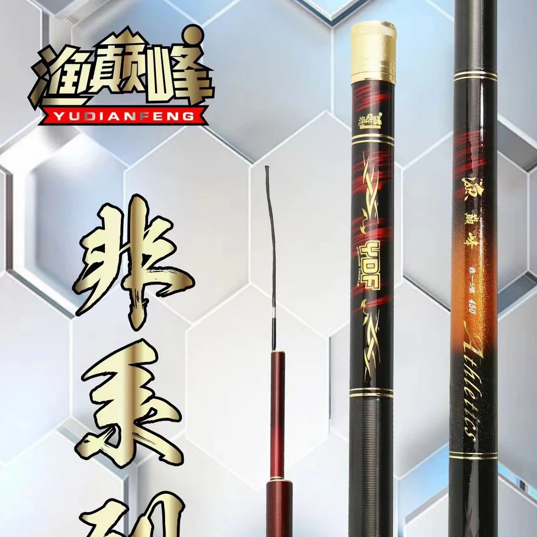 渔巅峰罗非非系列黑坑罗非鲤鱼鲫鱼鱼竿