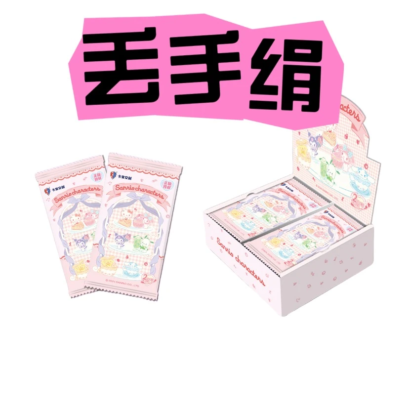 丢手绢【卡宝文创】两元包 三丽鸥拍立得卡牌收藏 第一弹（直播代拆）